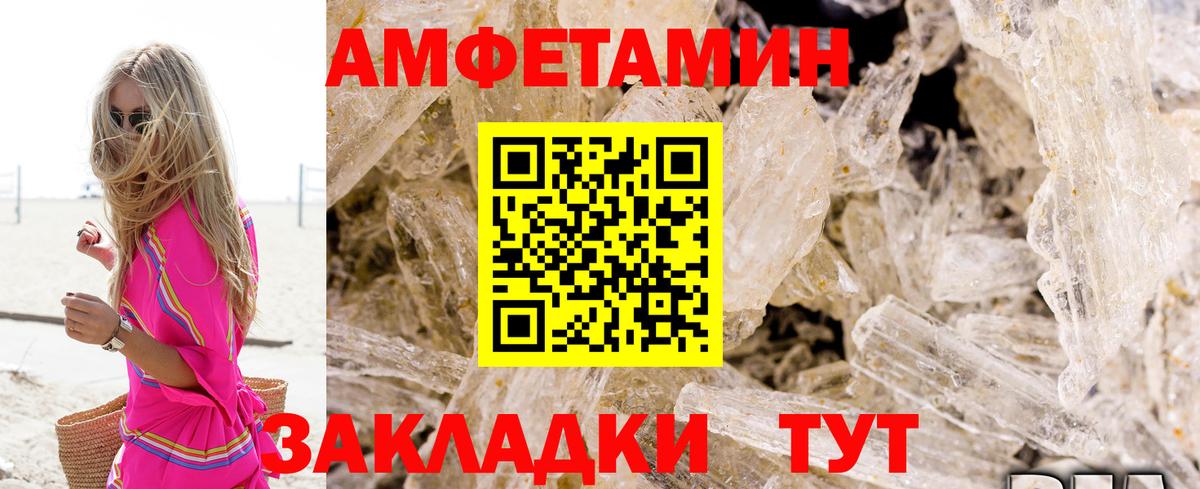 АМФ 98%  Вход с VPN  Новозыбков 