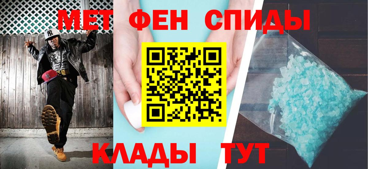 АМФЕТАМИН Premium Новозыбков
