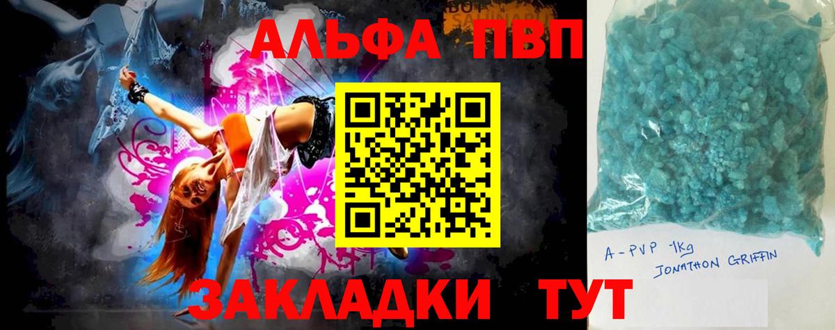 Alpha-PVP СК КРИС Новозыбков
