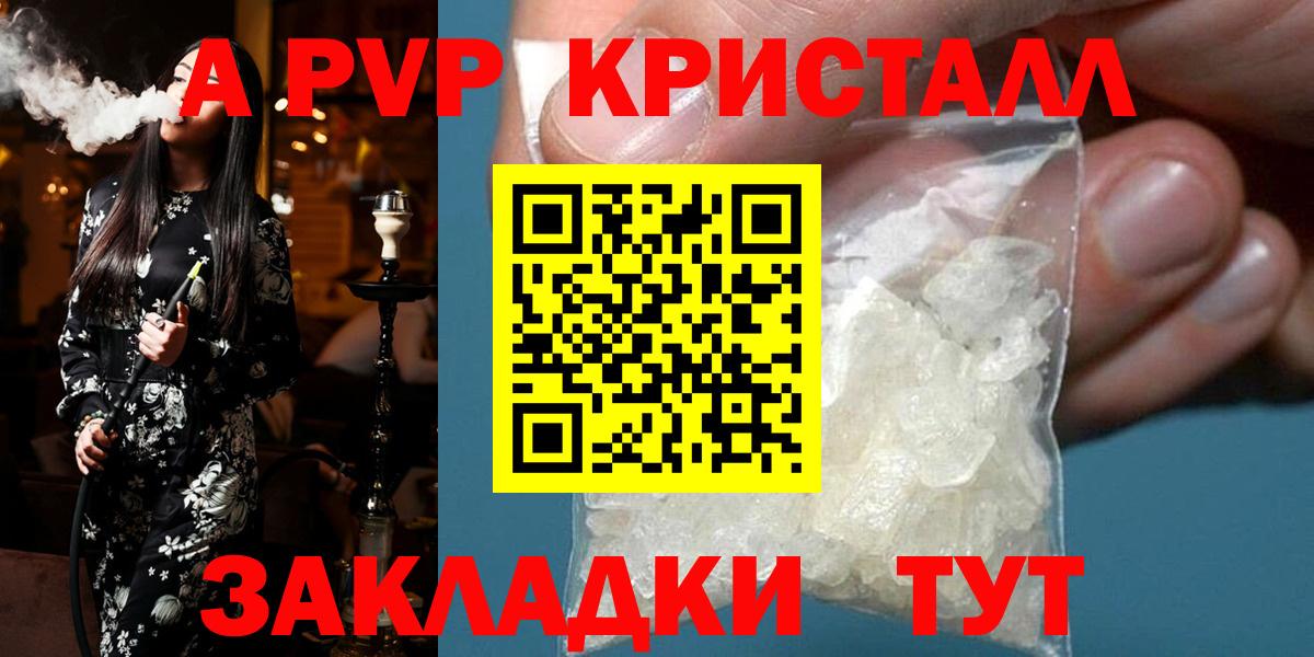 Альфа ПВП VHQ  А ПВП крисы CK  Новозыбков  Вход с VPN  купить наркоту  Альфа ПВП мука 
