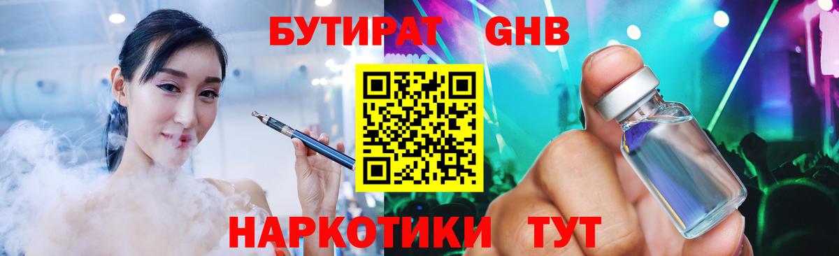 Новозыбков  Бутират оксана  Вход с VPN 