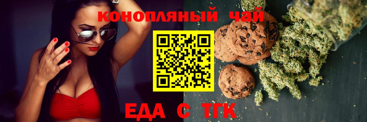 Новозыбков  Canna-Cookies марихуана  Вход с VPN 