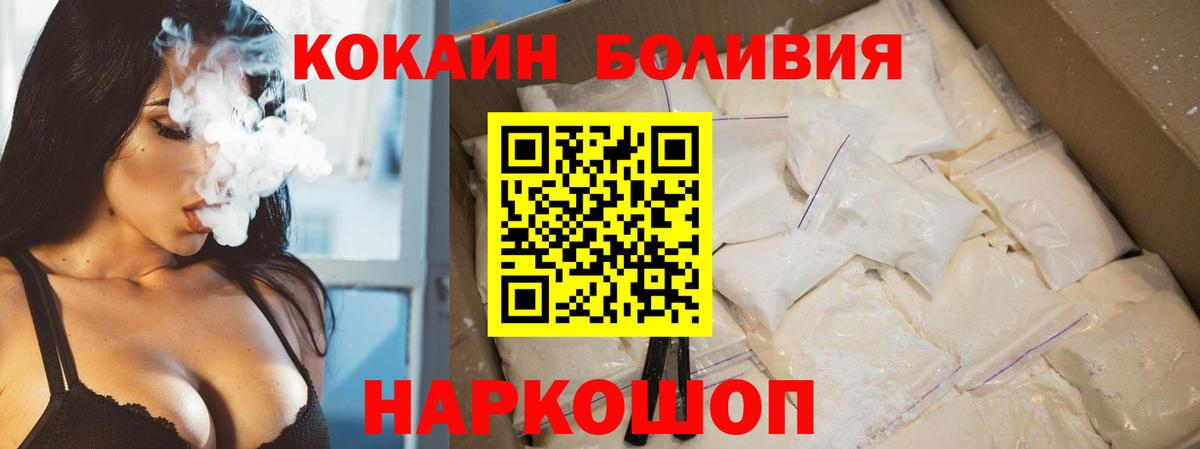 Cocaine 97% Новозыбков