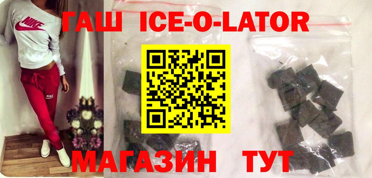 ГАШИШ индика сатива  магазин продажи   Новозыбков  Гашиш хэш  Вход с VPN 