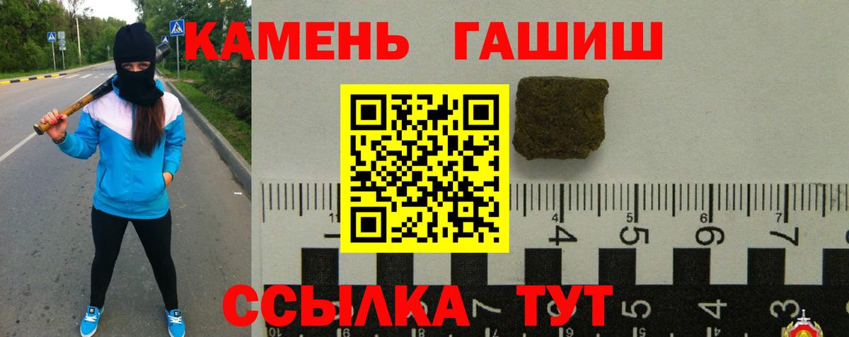 ГАШИШ гарик Новозыбков