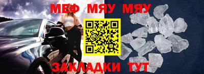 мефедрон мука Усть-Джегута
