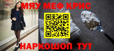 мефедрон мука Усть-Джегута