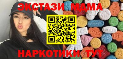 МДМА Усть-Илимск