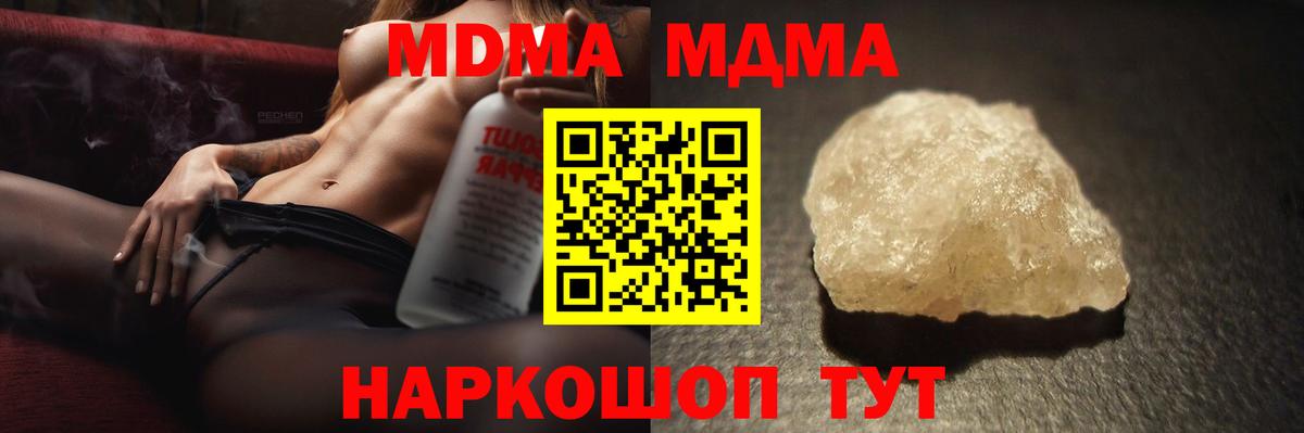 Новозыбков  МДМА молли  MDMA Molly  Вход с VPN 