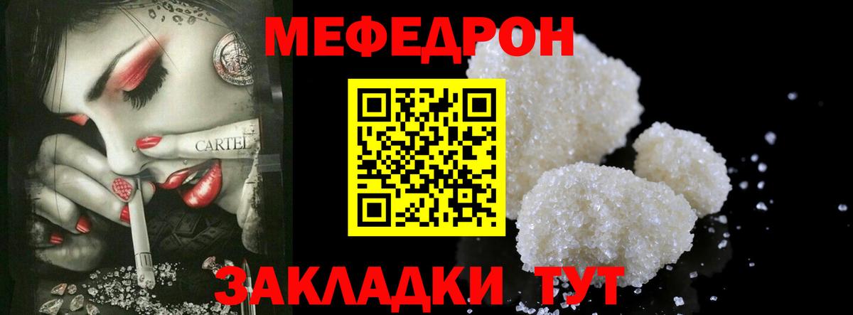 Новозыбков  Мефедрон мяу мяу  МЕФ  Вход с VPN 