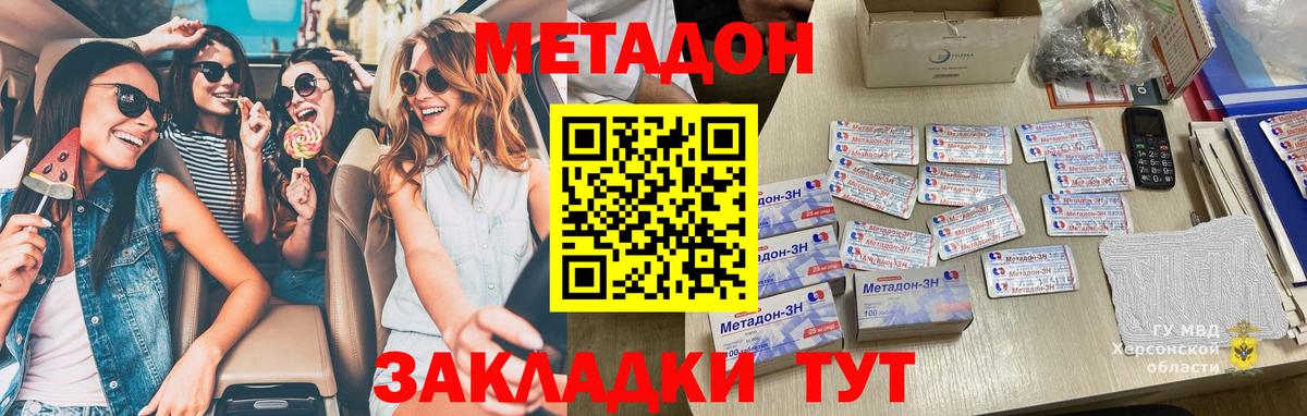 МЕТАДОН VHQ  Вход с VPN  МЕТАДОН белоснежный  Новозыбков 