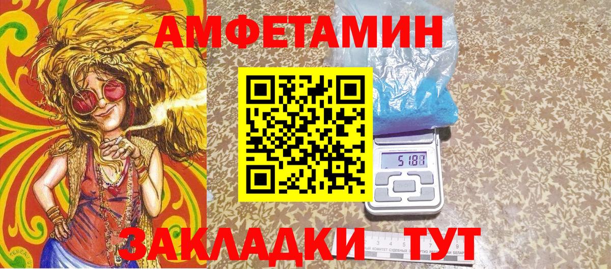 Метамфетамин Декстрометамфетамин 99.9%  Вход с VPN  Новозыбков 