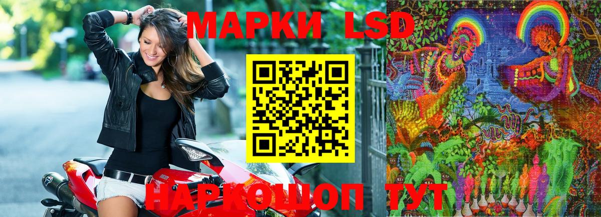 Наркотические марки 1,5мг Новозыбков