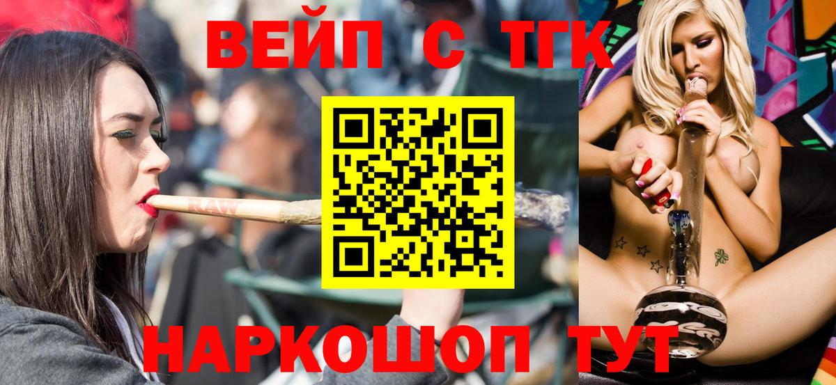 сколько стоит  ТГК жижа  Дистиллят ТГК THC oil  OMG вход  Новозыбков  Вход с VPN 