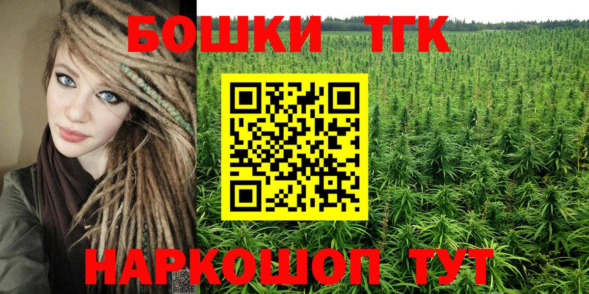 Шишки марихуана тримм  Вход с VPN  Бошки марихуана план  Новозыбков 