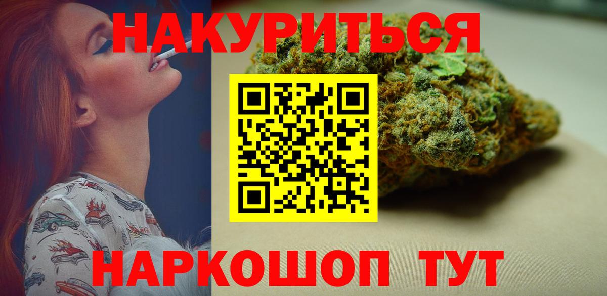 Бошки Шишки сатива Новозыбков